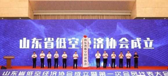 山東省創(chuàng)新低空經(jīng)濟發(fā)展模式，加速布局天空之城商務(wù)信息咨詢